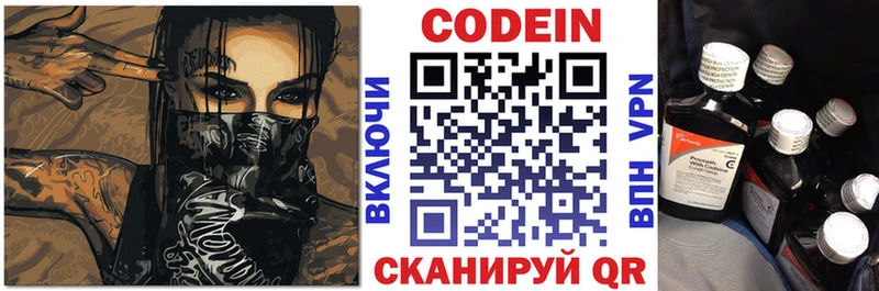 kraken онион  Далматово  Кодеиновый сироп Lean Purple Drank 