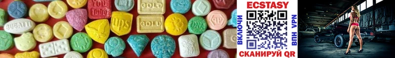 закладка  Далматово  Ecstasy 250 мг 