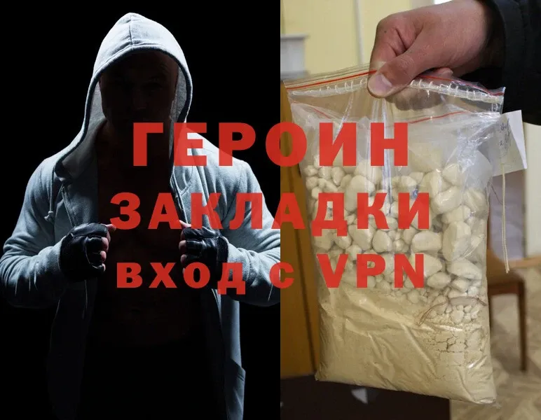 закладка  мега tor  Героин Heroin  Далматово 