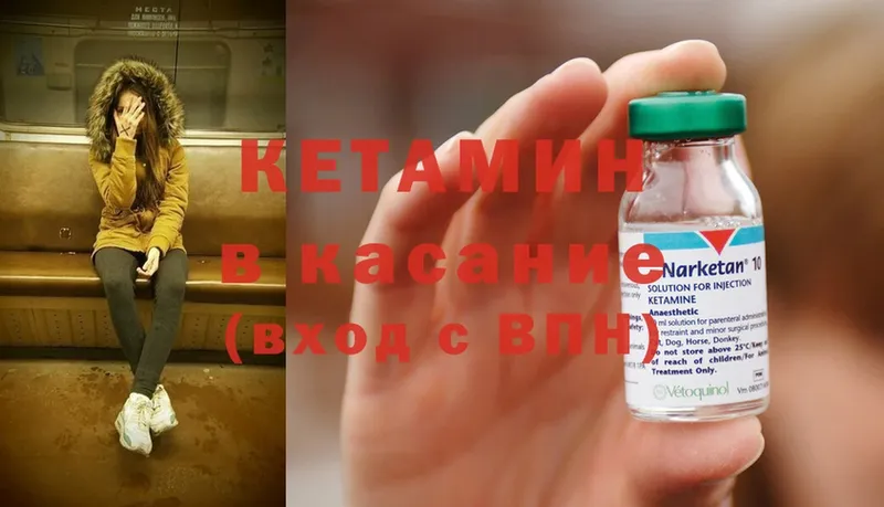 КЕТАМИН ketamine  купить наркоту  Далматово 