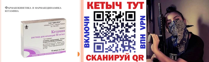 КЕТАМИН VHQ  ОМГ ОМГ ТОР  Далматово  цена наркотик 