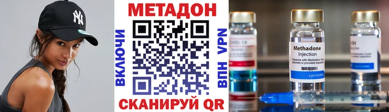 Метадон VHQ  где можно купить наркотик  Далматово 