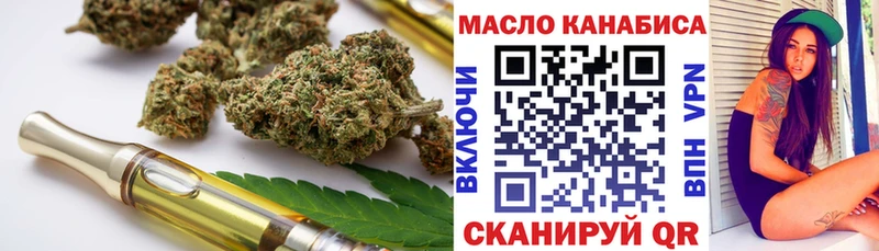 ТГК THC oil Далматово